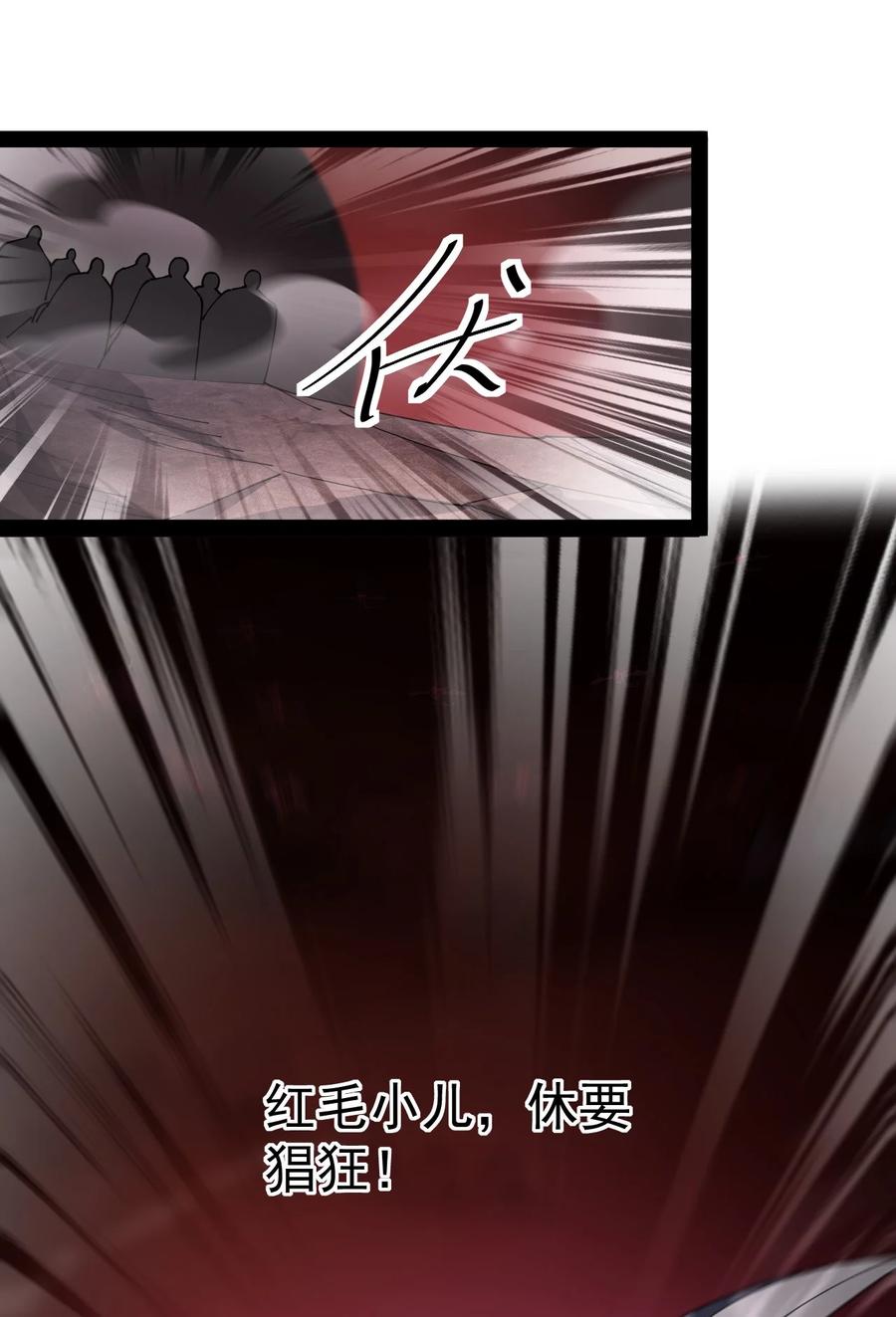 《仙王的日常生活》171 单方面吊打！ 第2页