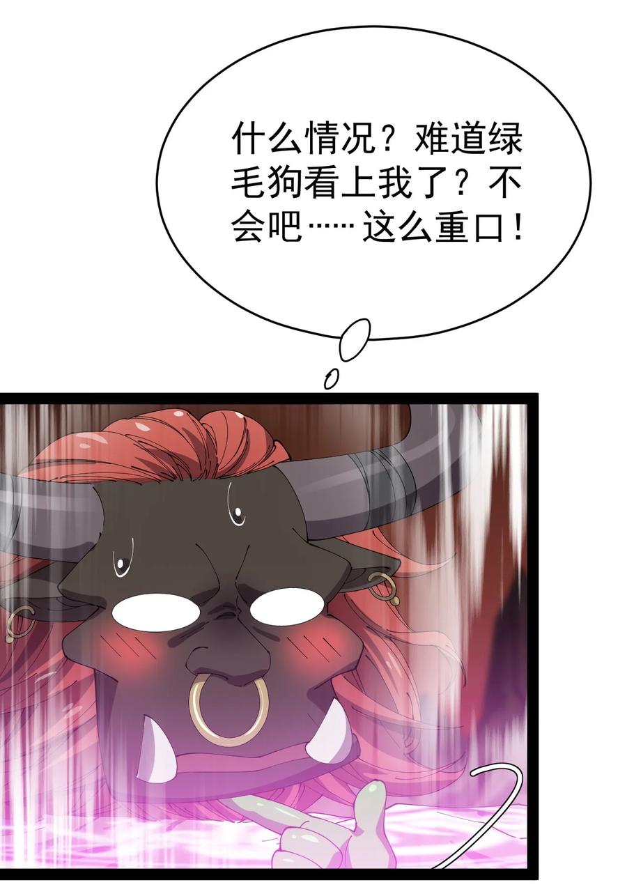 《仙王的日常生活》171 单方面吊打！ 第42页