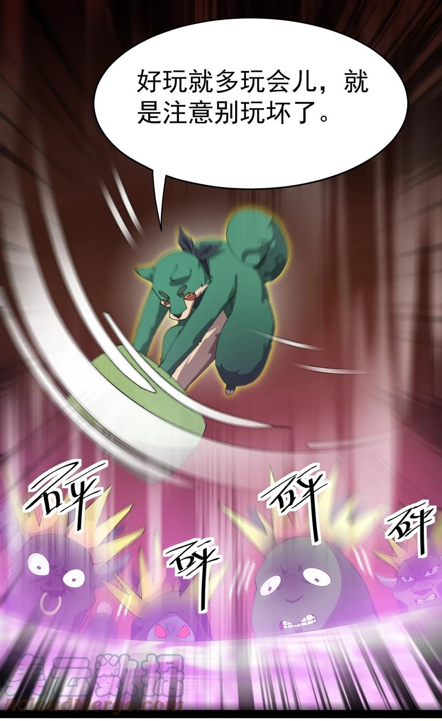 《仙王的日常生活》171 单方面吊打！ 第21页