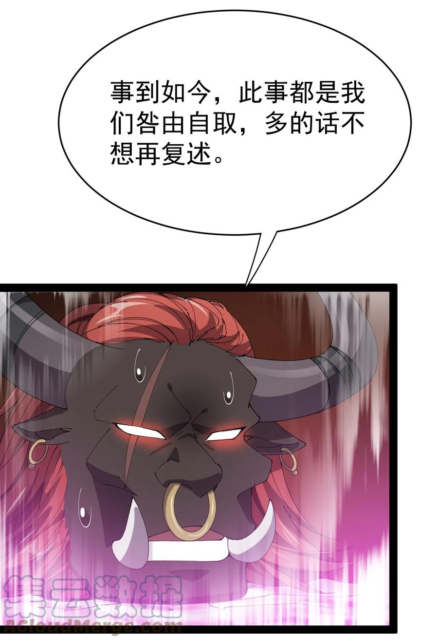 《仙王的日常生活》171 单方面吊打！ 第37页