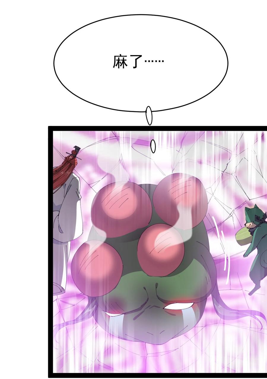 《仙王的日常生活》171 单方面吊打！ 第24页