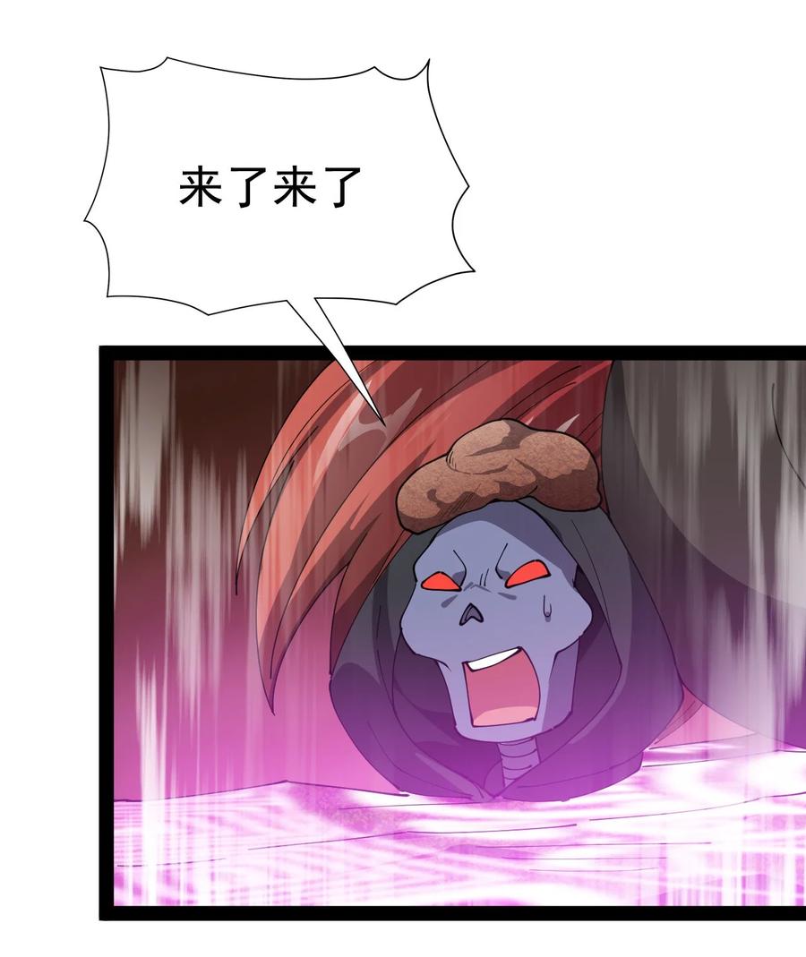 《仙王的日常生活》171 单方面吊打！ 第4页