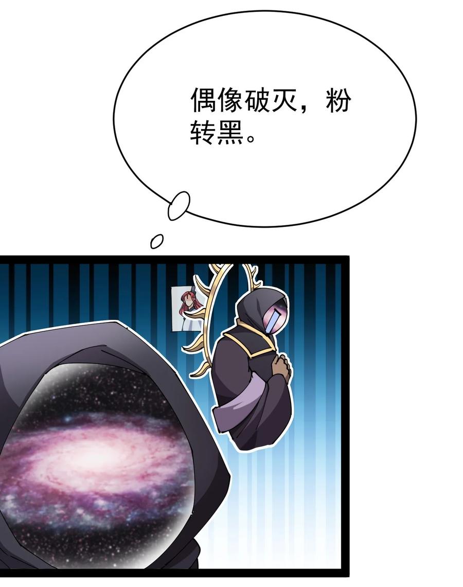 《仙王的日常生活》172 拿什么和我拼！ 第8页