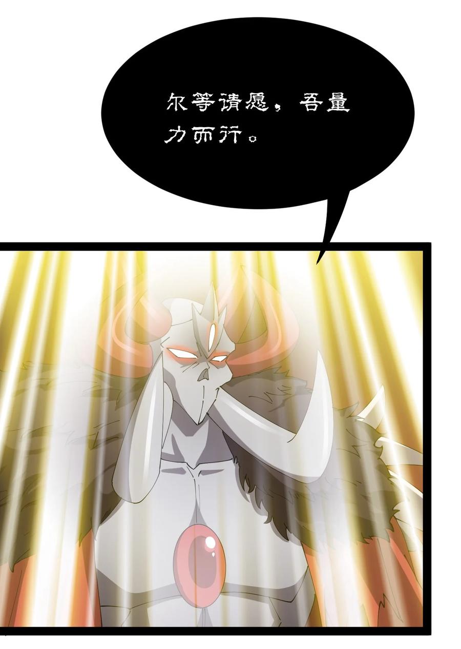 《仙王的日常生活》172 拿什么和我拼！ 第21页