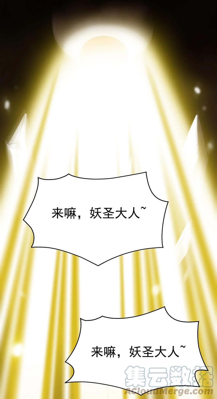 《仙王的日常生活》172 拿什么和我拼！ 第13页