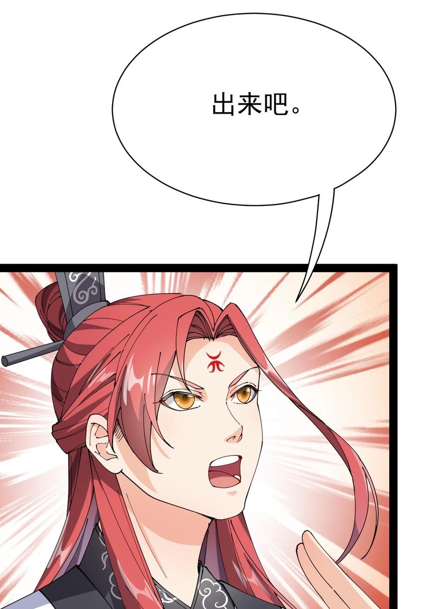 《仙王的日常生活》172 拿什么和我拼！ 第29页