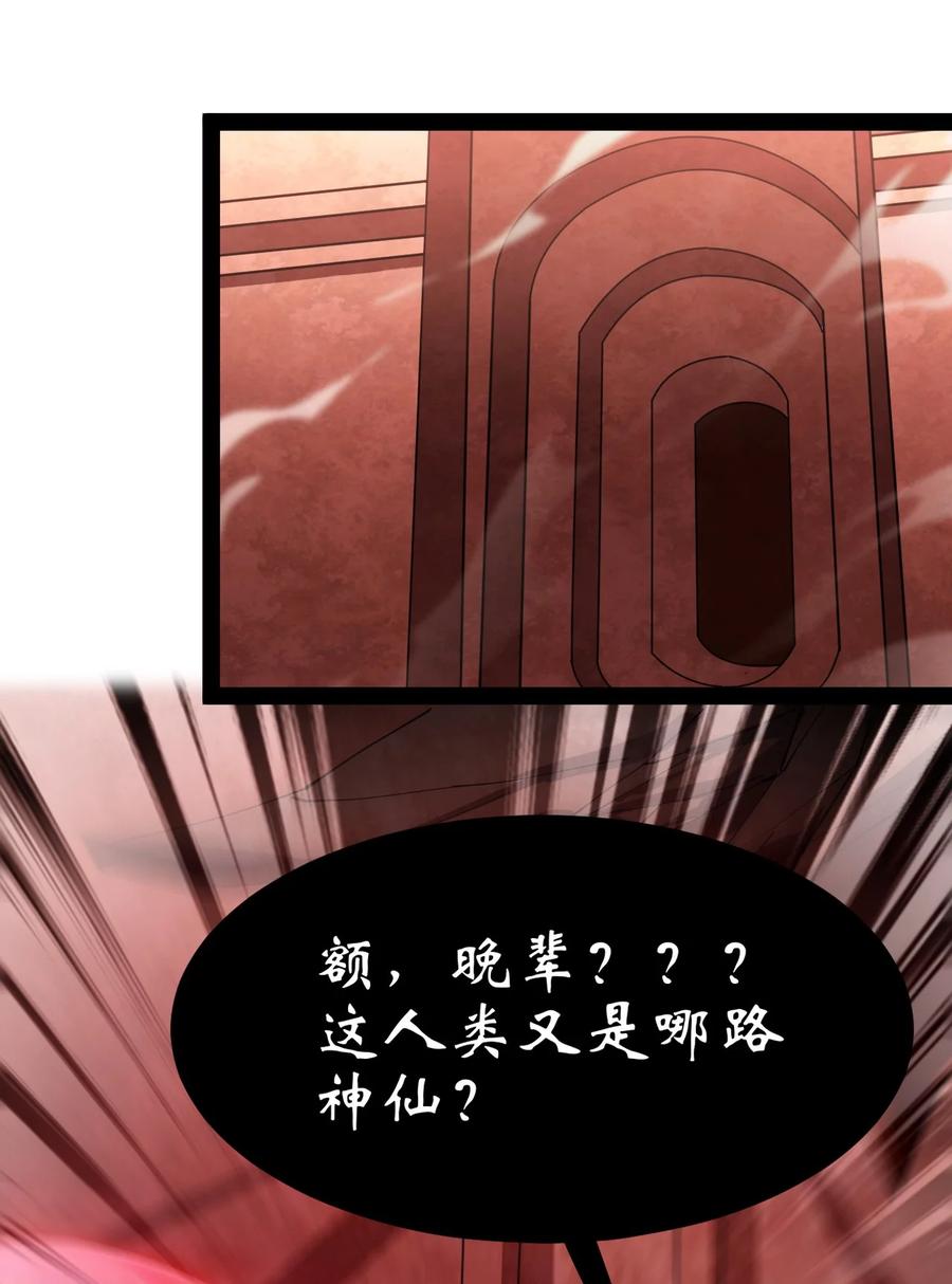 《仙王的日常生活》172 拿什么和我拼！ 第5页