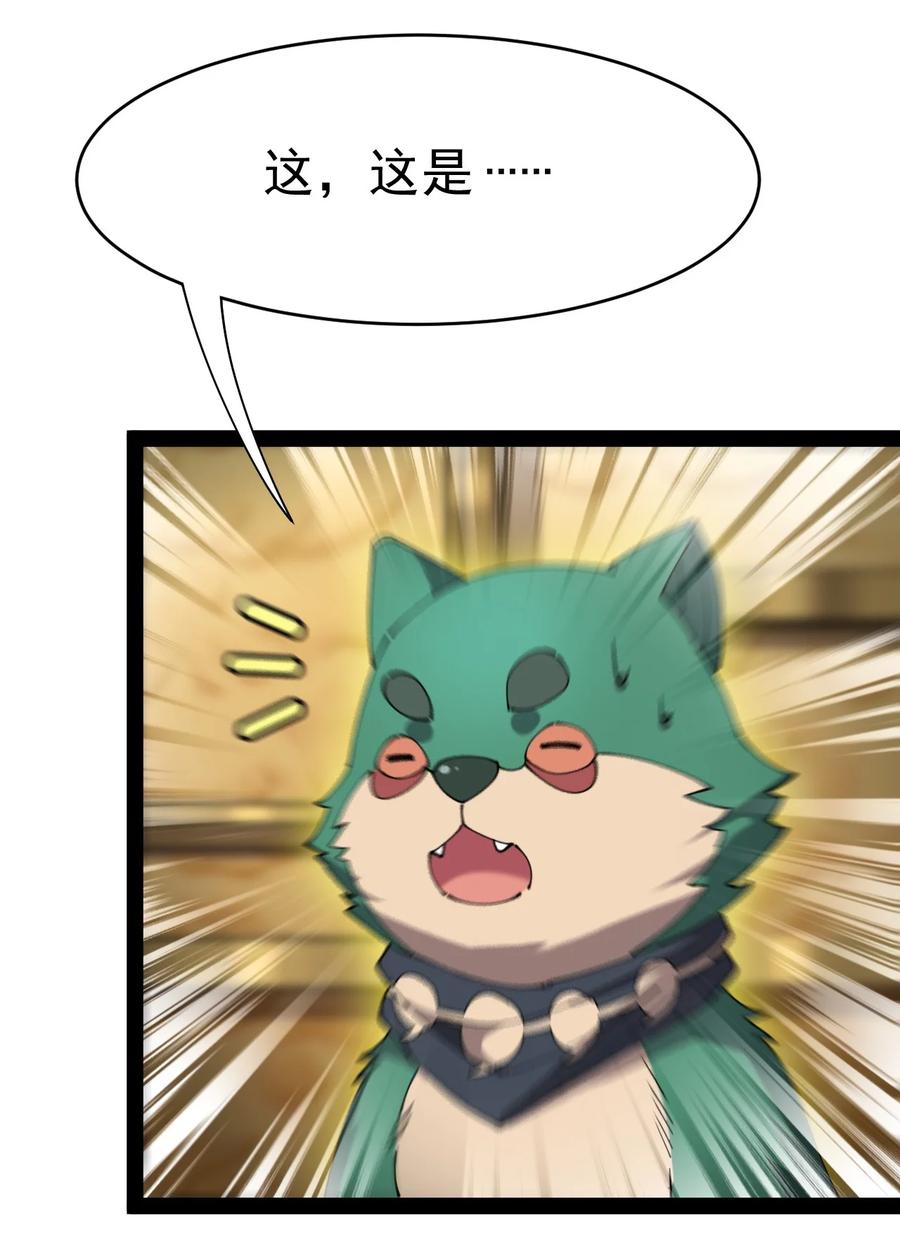 《仙王的日常生活》172 拿什么和我拼！ 第32页