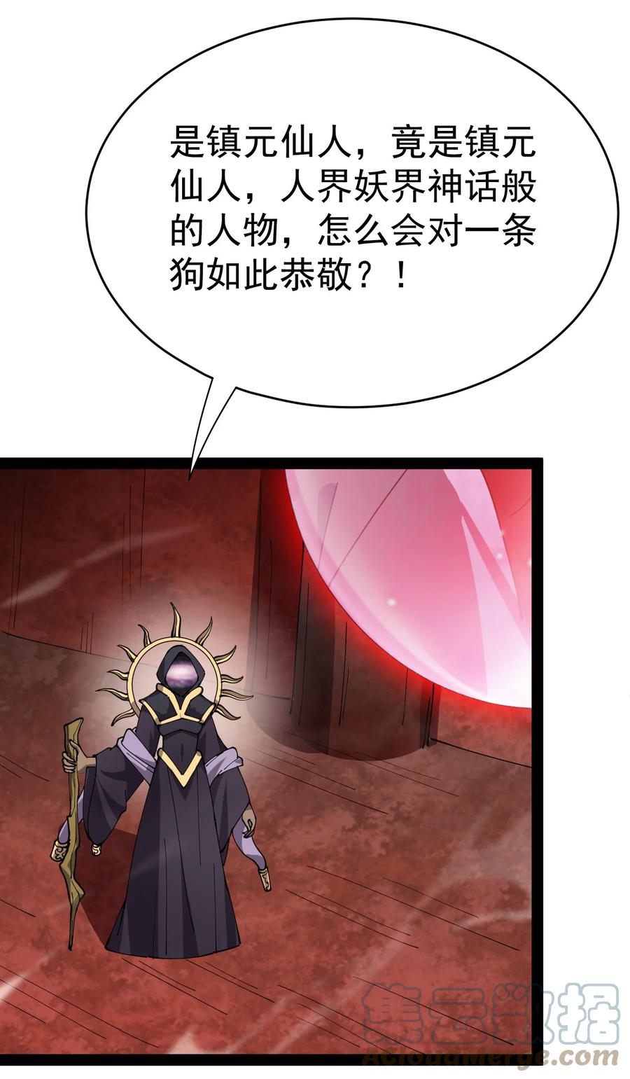 《仙王的日常生活》172 拿什么和我拼！ 第7页
