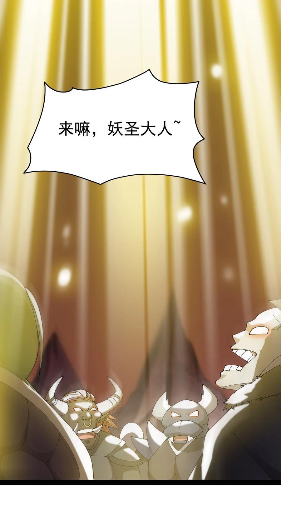 《仙王的日常生活》172 拿什么和我拼！ 第14页