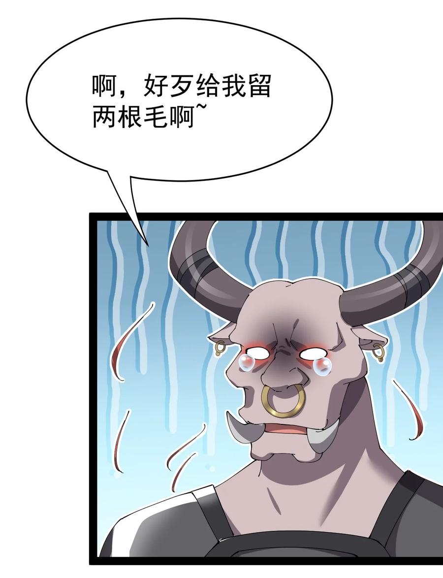 《仙王的日常生活》173 你们的王回来了！ 第20页