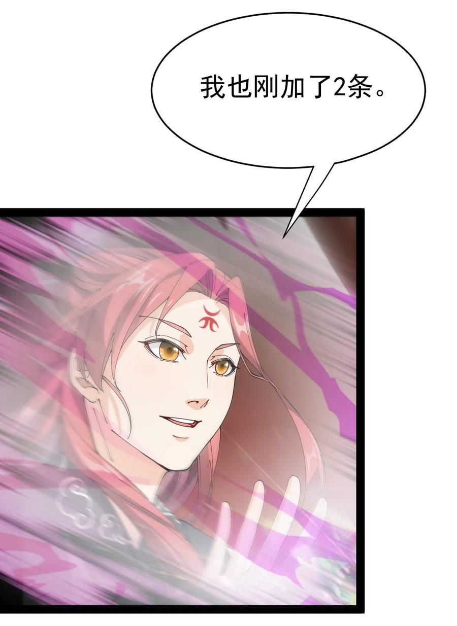 《仙王的日常生活》173 你们的王回来了！ 第11页