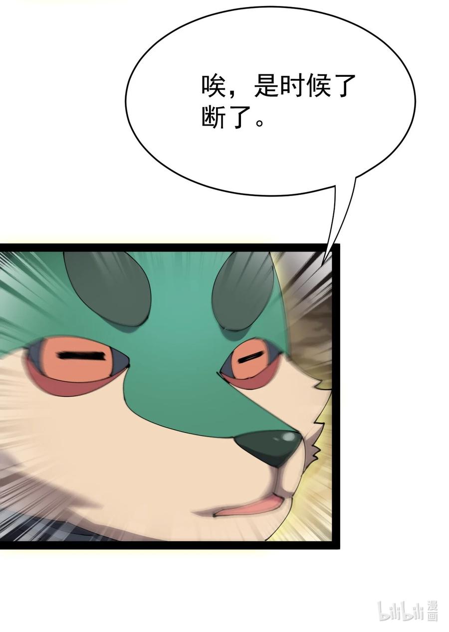 《仙王的日常生活》173 你们的王回来了！ 第53页