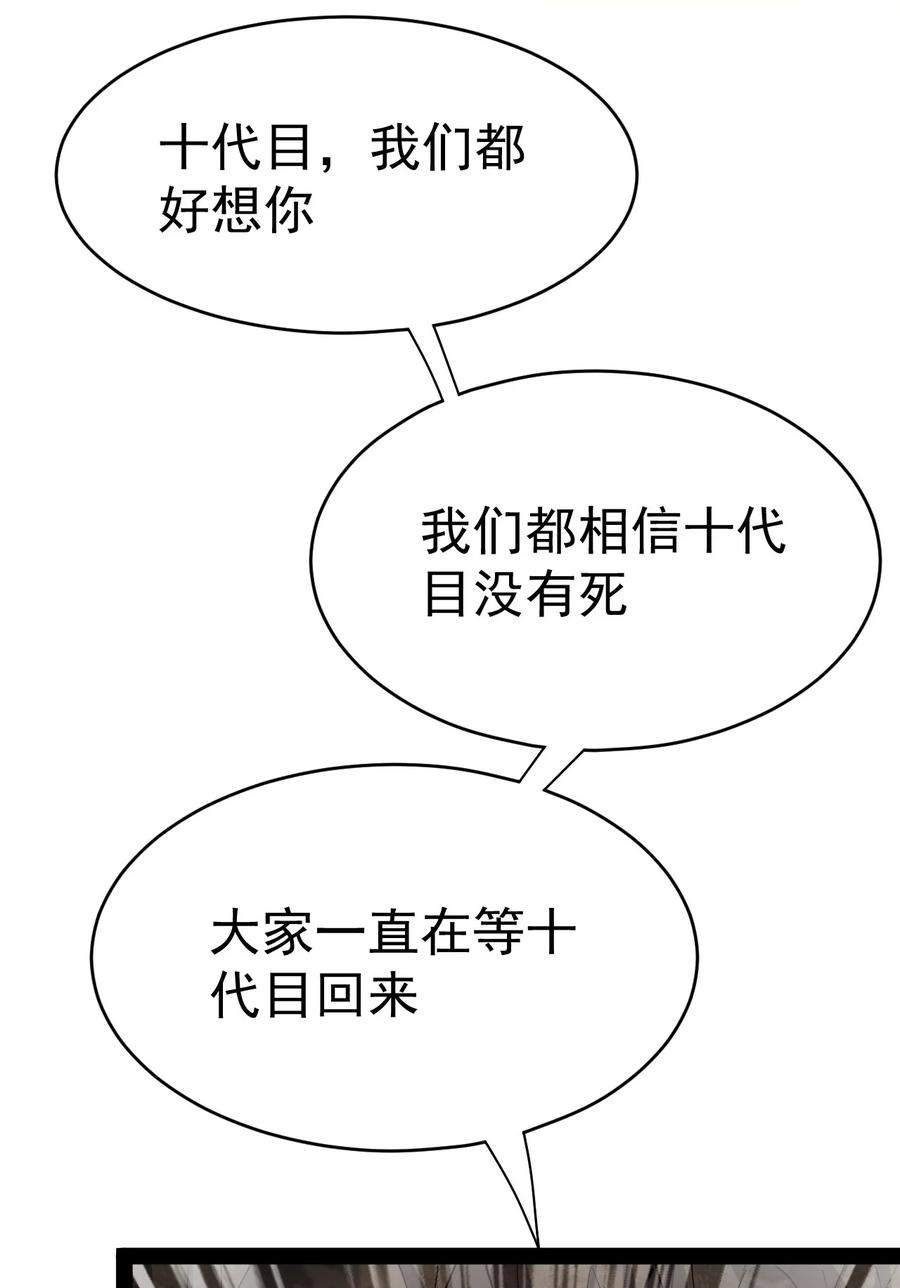 《仙王的日常生活》173 你们的王回来了！ 第47页