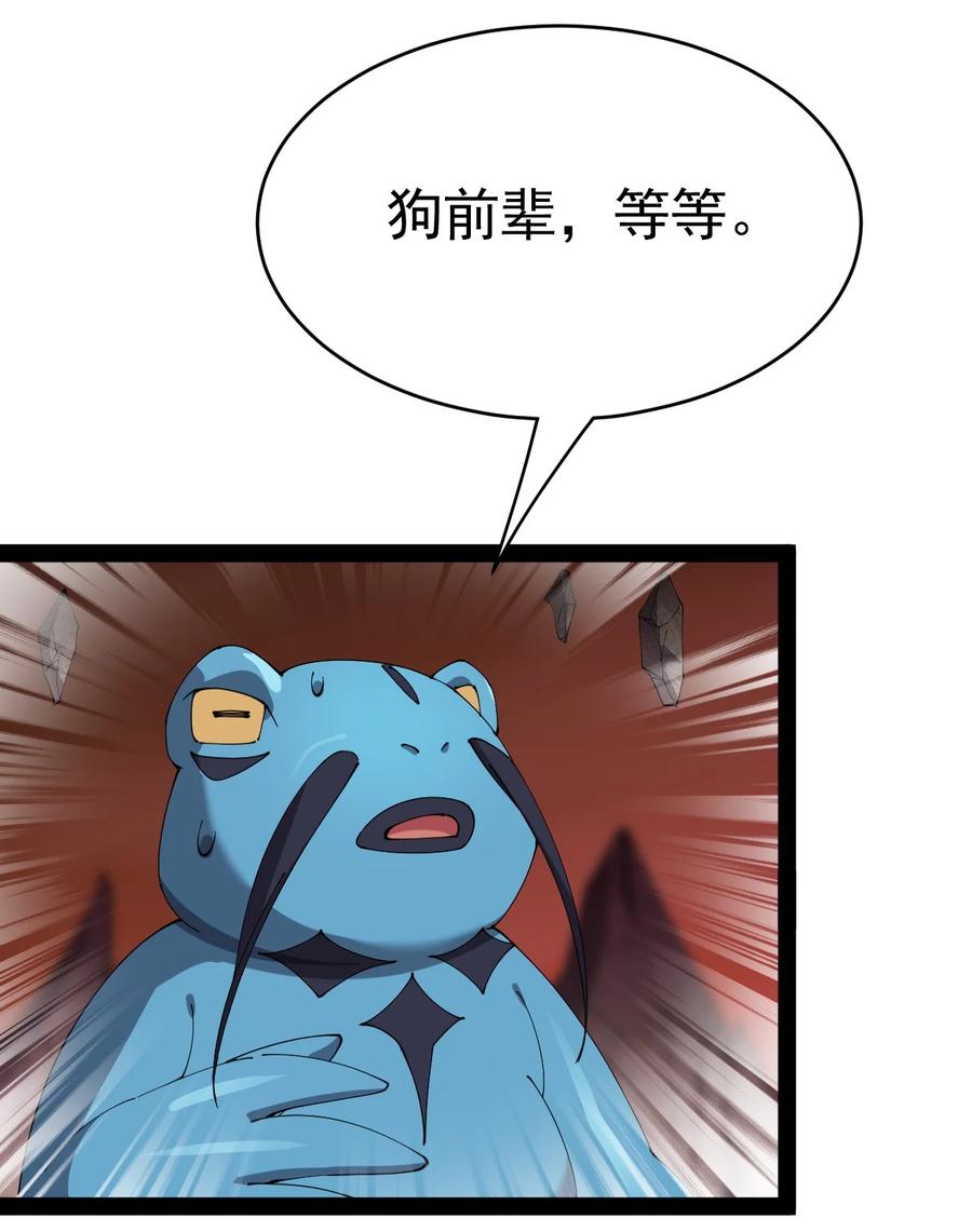 《仙王的日常生活》173 你们的王回来了！ 第34页