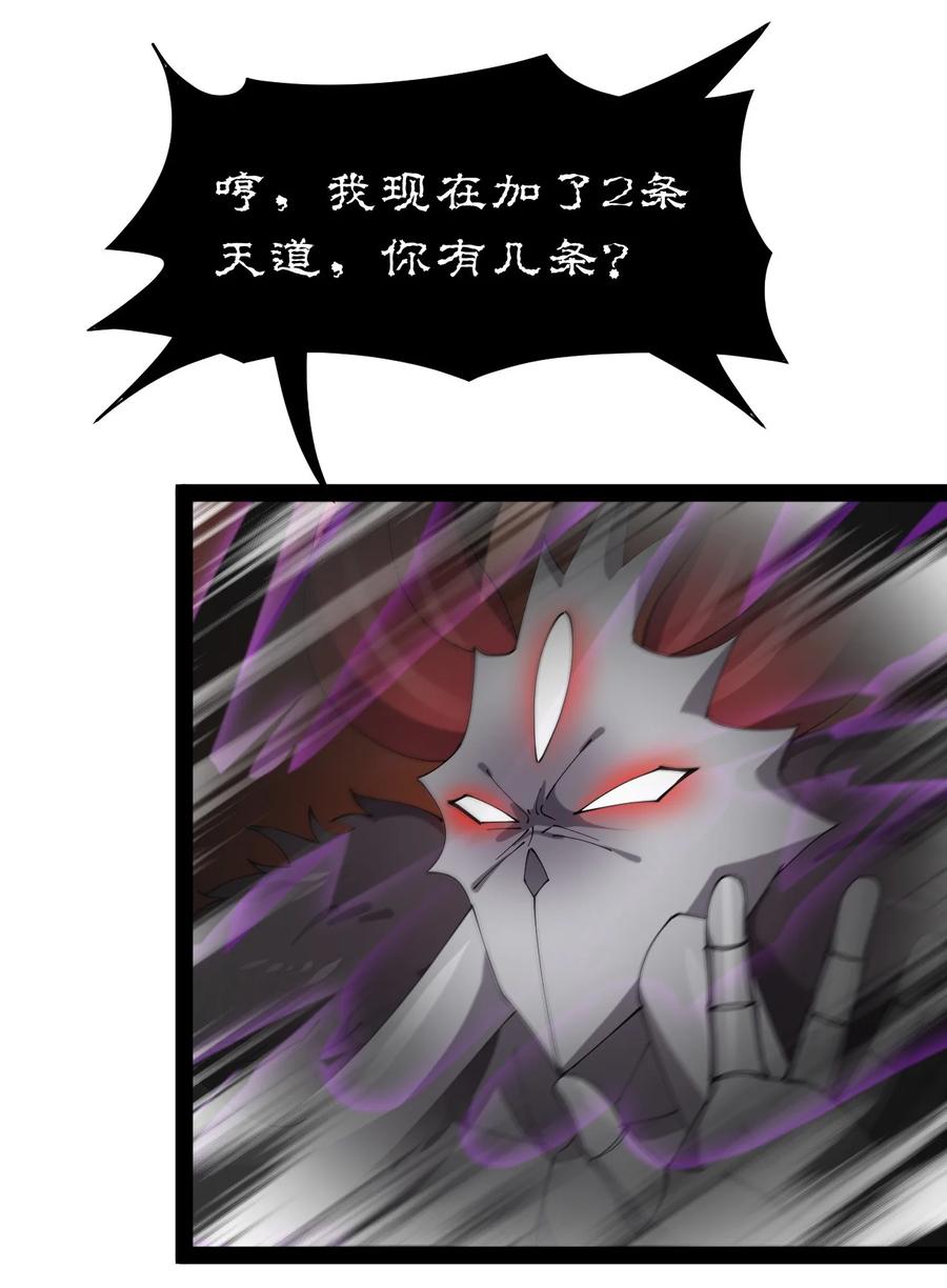 《仙王的日常生活》173 你们的王回来了！ 第10页