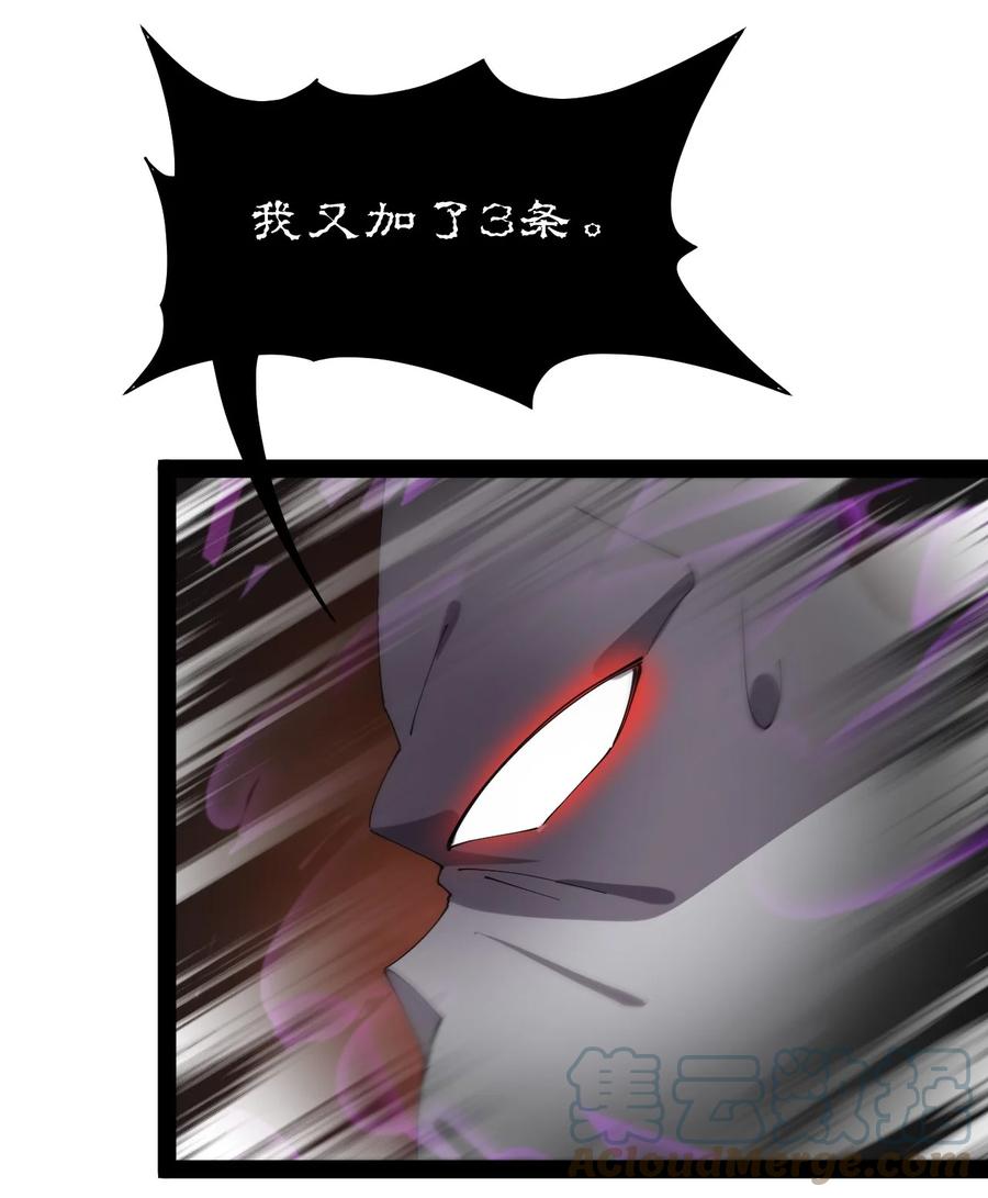 《仙王的日常生活》173 你们的王回来了！ 第12页