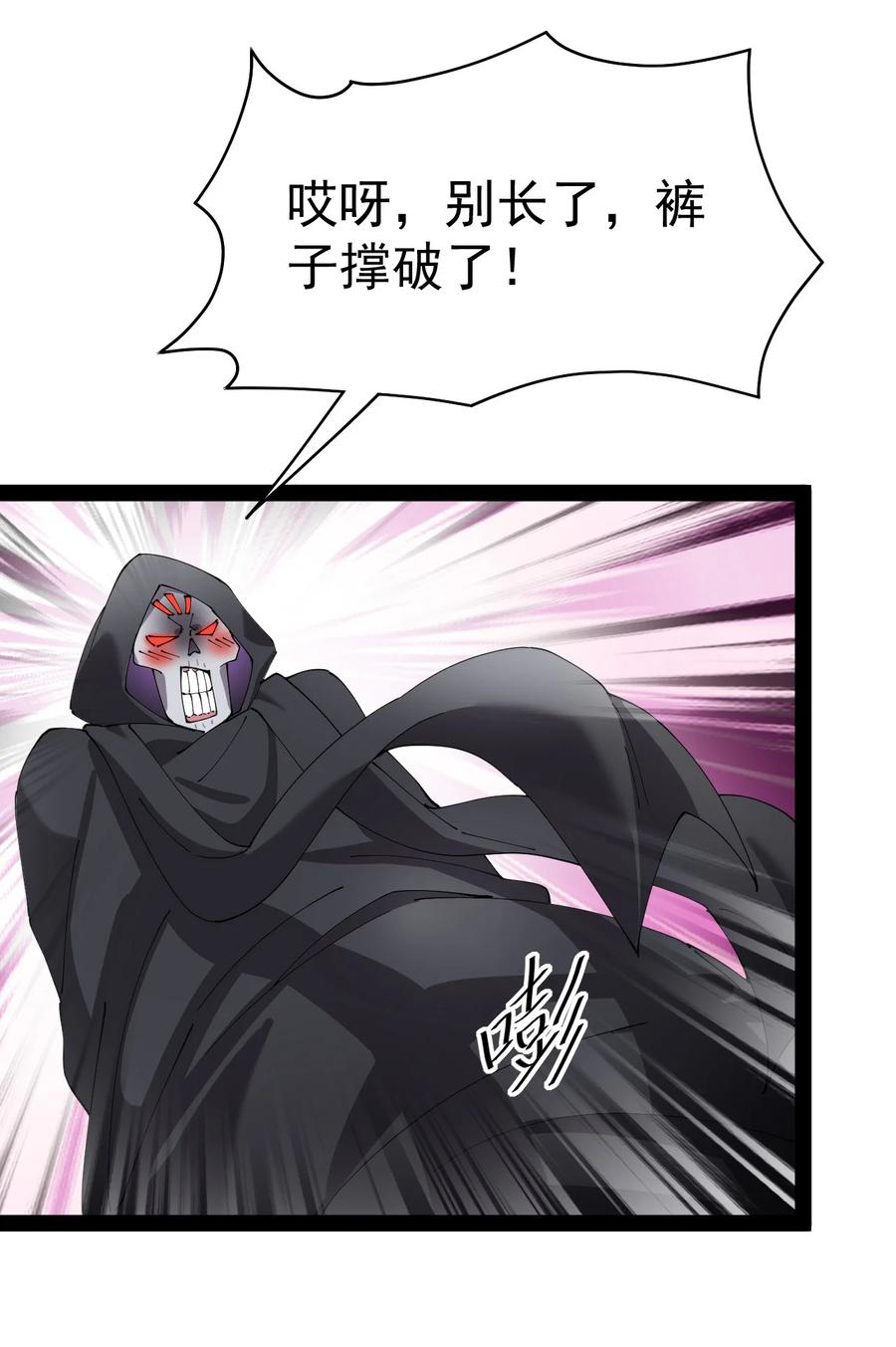 《仙王的日常生活》173 你们的王回来了！ 第4页