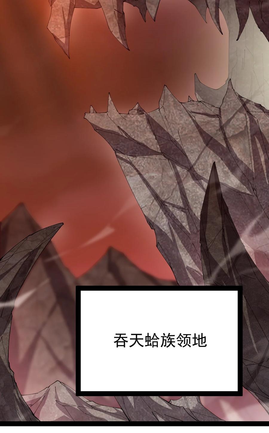 《仙王的日常生活》173 你们的王回来了！ 第41页