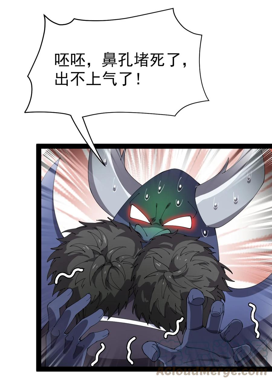 《仙王的日常生活》173 你们的王回来了！ 第3页