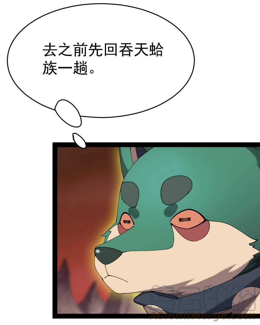 《仙王的日常生活》173 你们的王回来了！ 第33页