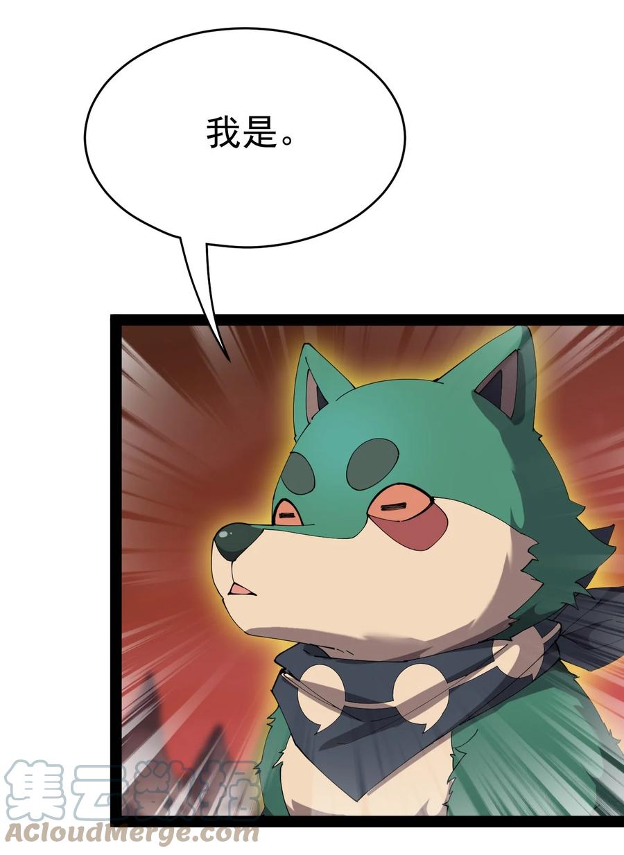 《仙王的日常生活》173 你们的王回来了！ 第36页