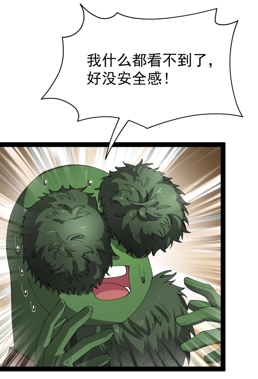《仙王的日常生活》173 你们的王回来了！ 第2页