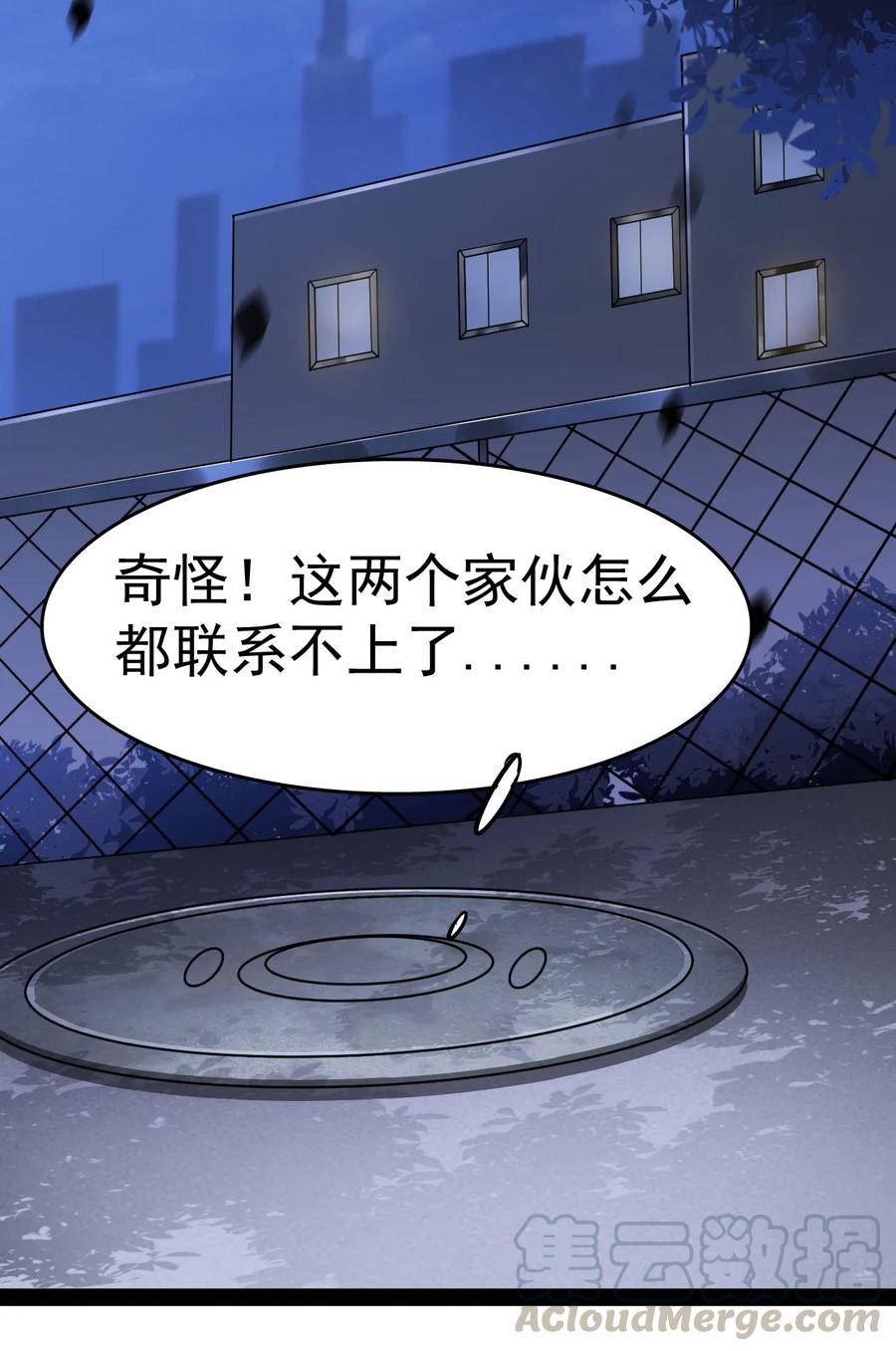 《仙王的日常生活》015 粉笔的101种用法 第25页
