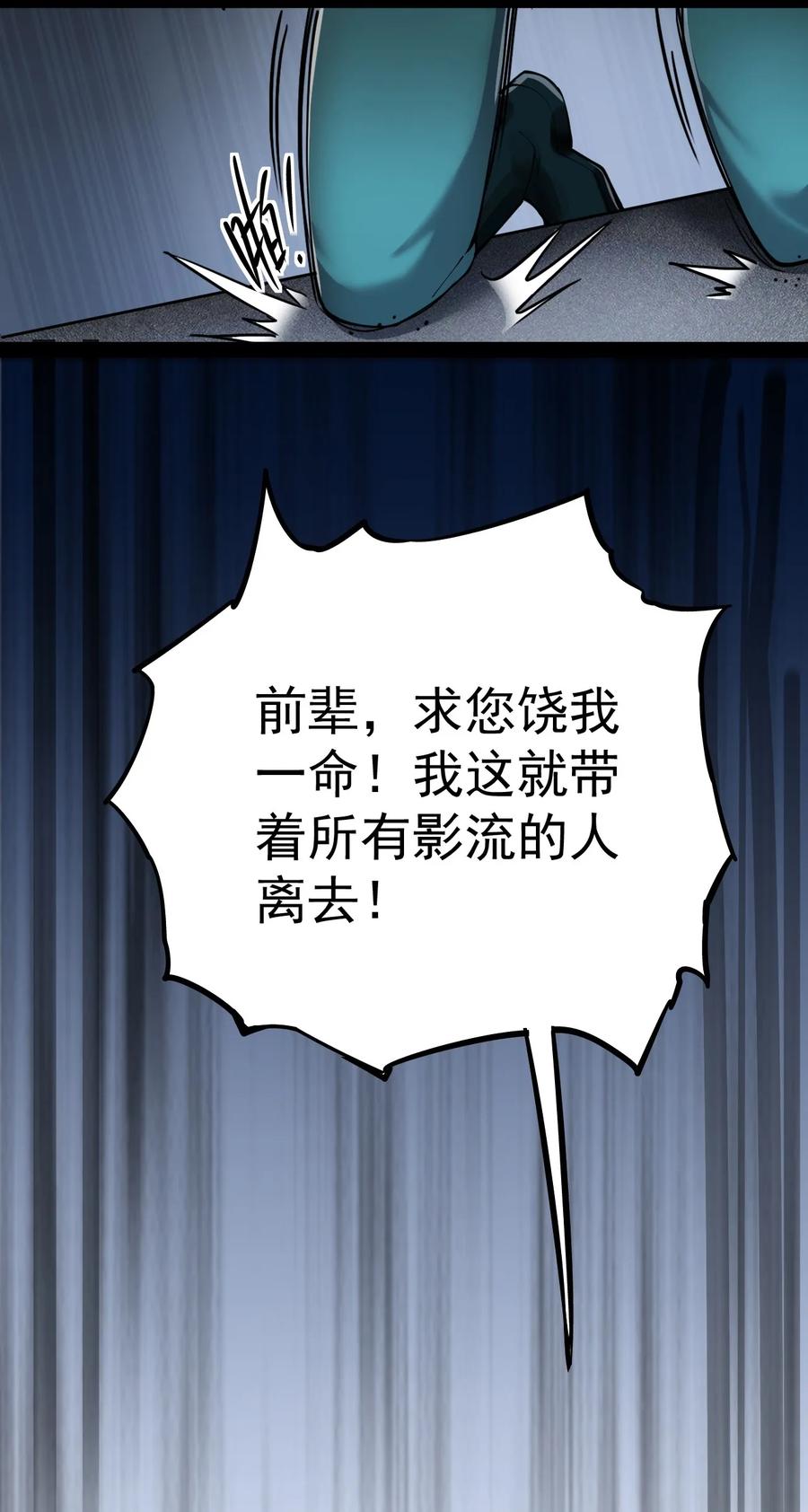 《仙王的日常生活》015 粉笔的101种用法 第3页