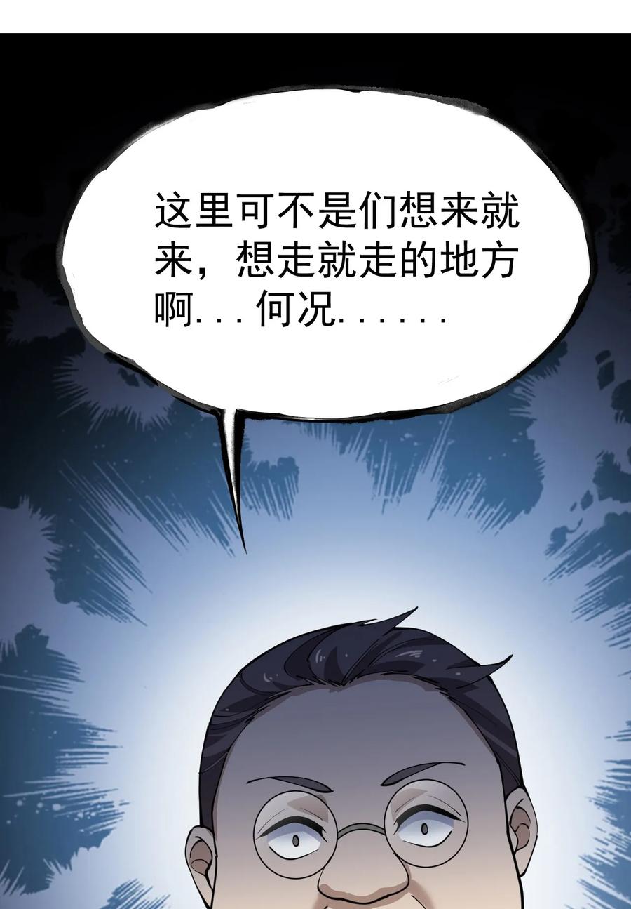 《仙王的日常生活》015 粉笔的101种用法 第6页