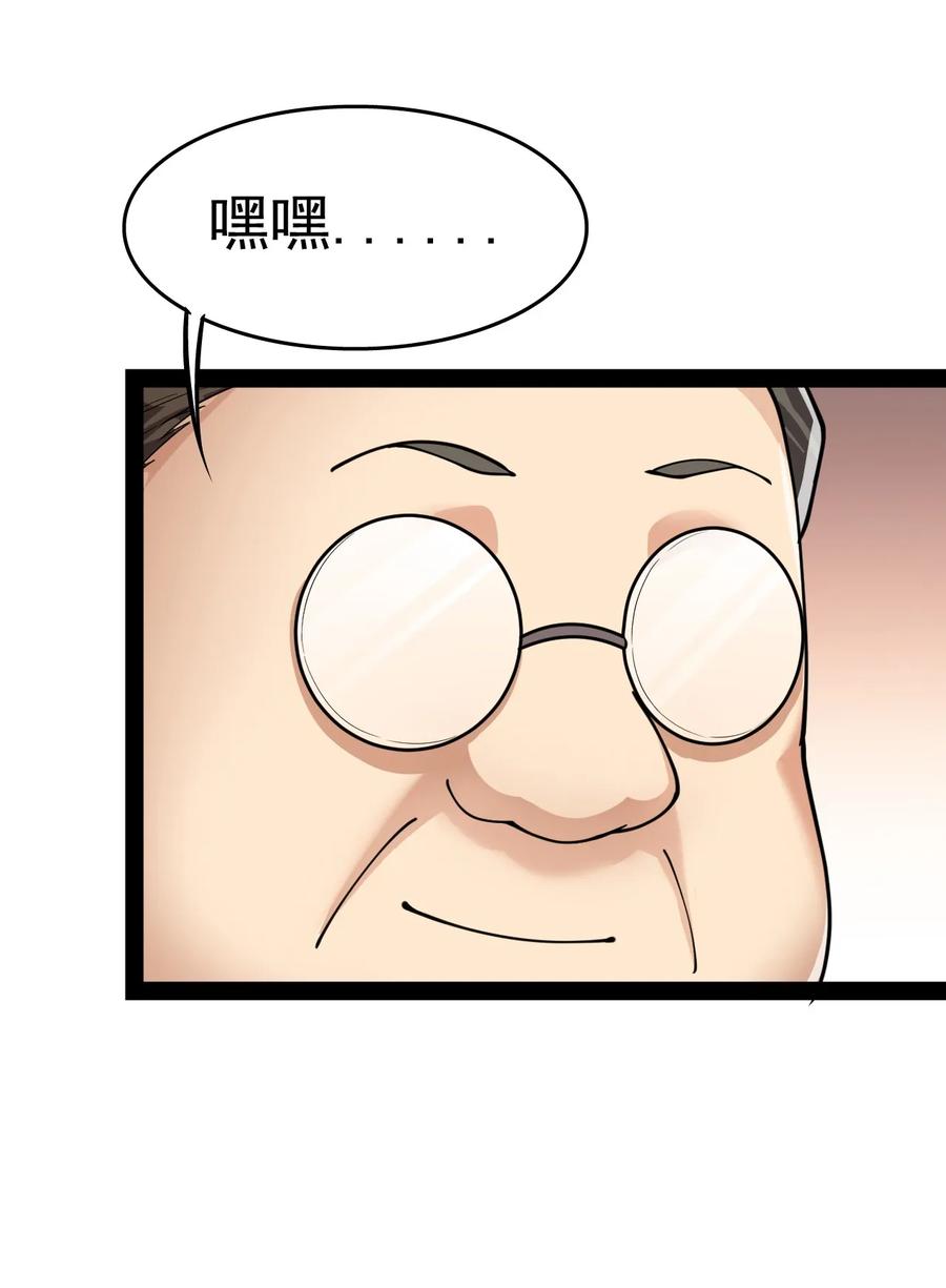 《仙王的日常生活》015 粉笔的101种用法 第14页