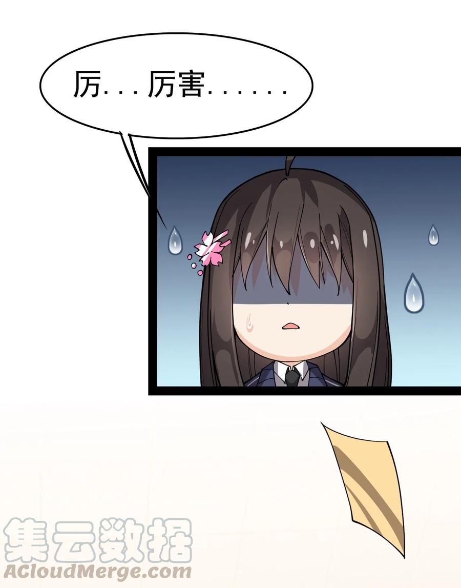 《仙王的日常生活》015 粉笔的101种用法 第16页