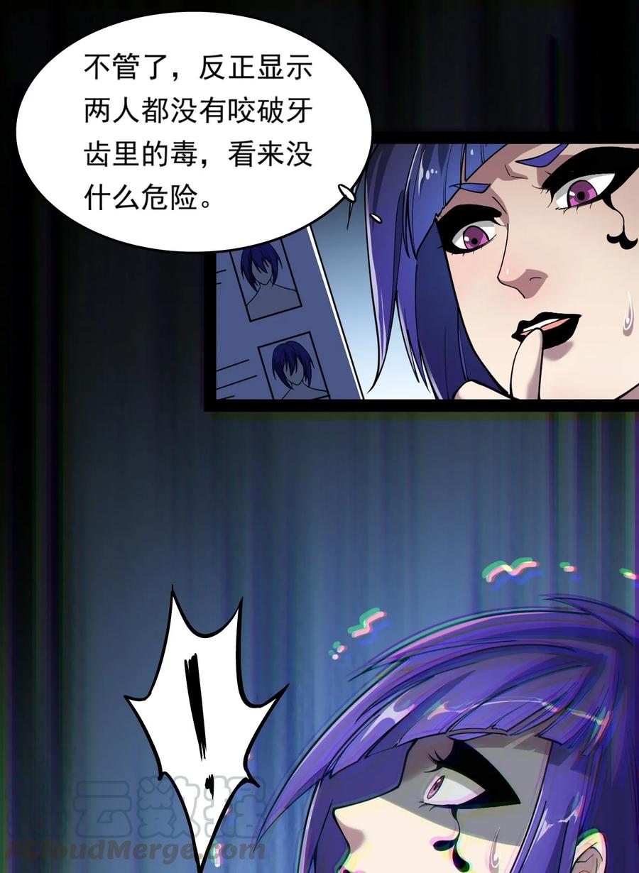 《仙王的日常生活》015 粉笔的101种用法 第28页