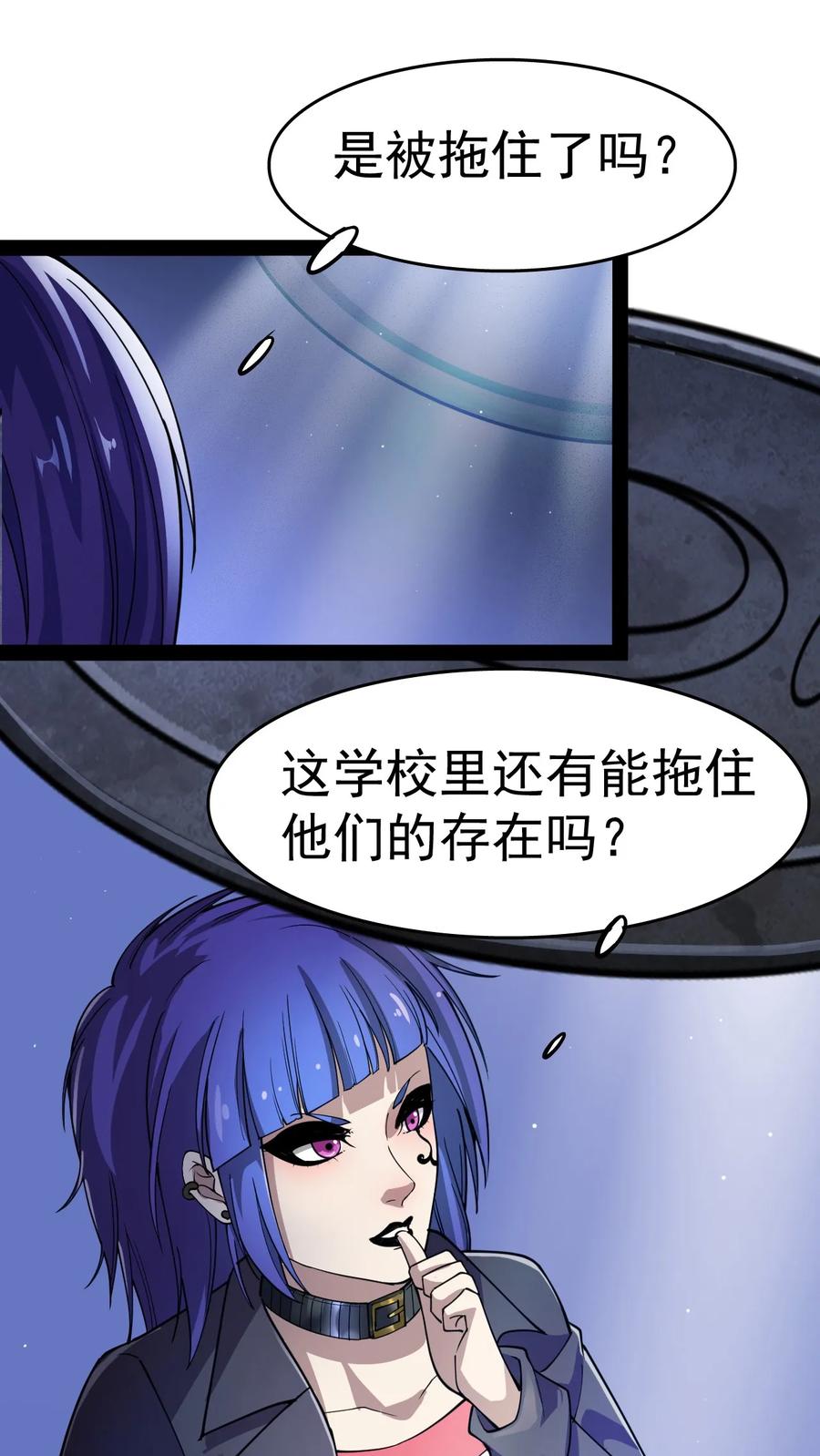 《仙王的日常生活》015 粉笔的101种用法 第26页