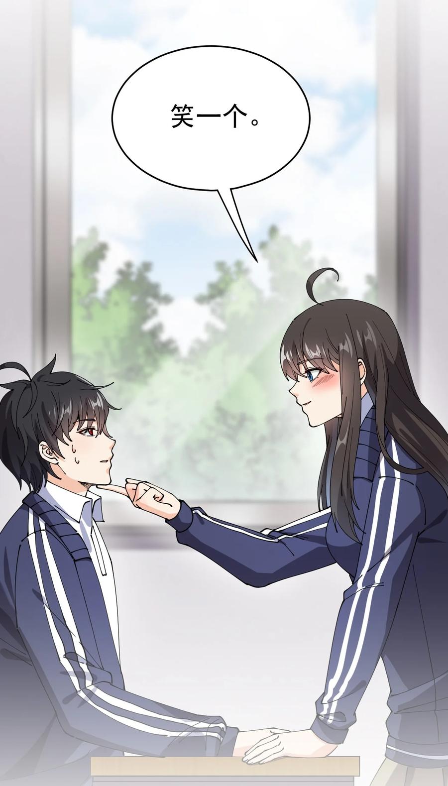 《仙王的日常生活》174 你的笑容由我守护！ 第24页