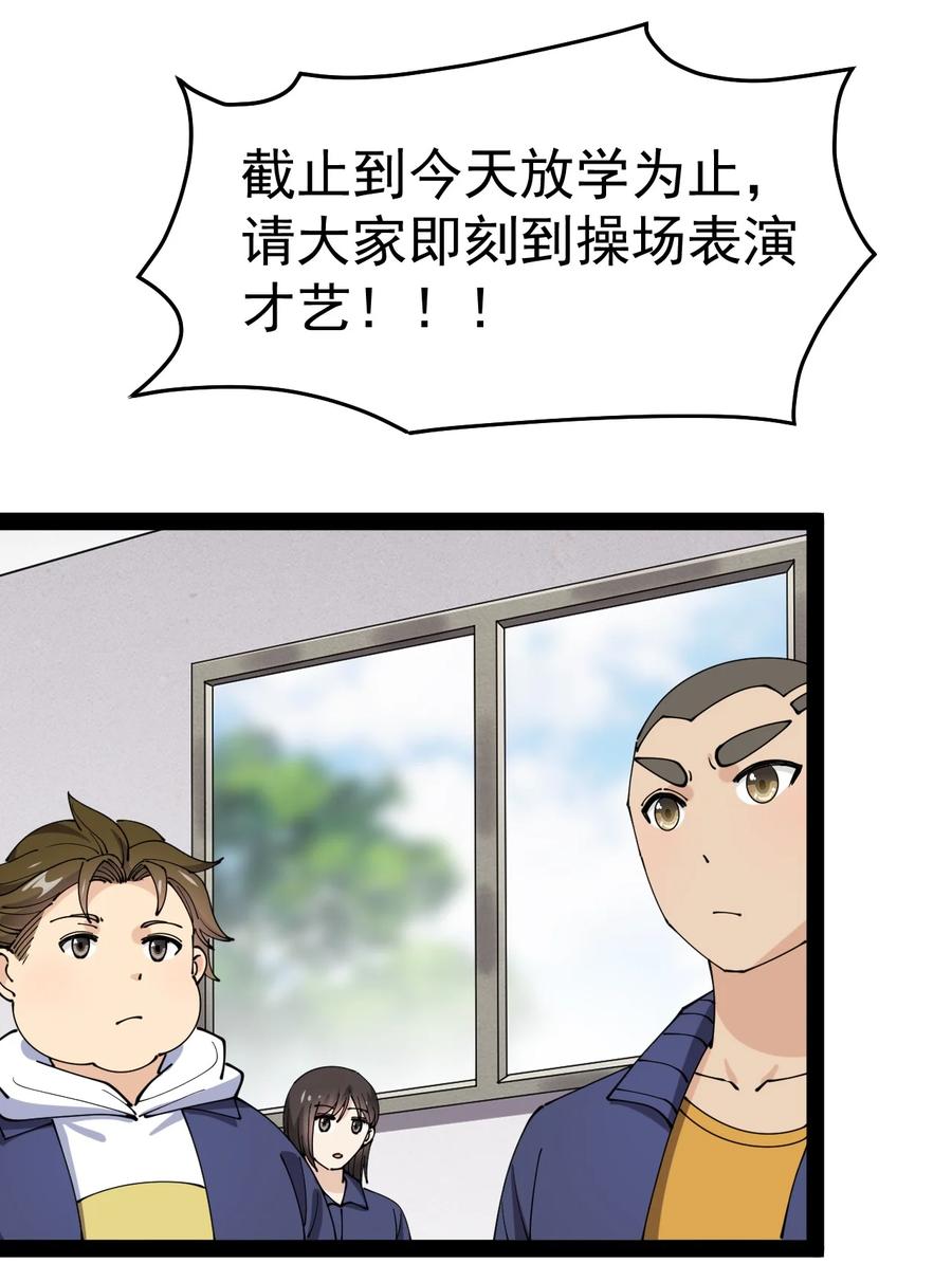 《仙王的日常生活》174 你的笑容由我守护！ 第47页