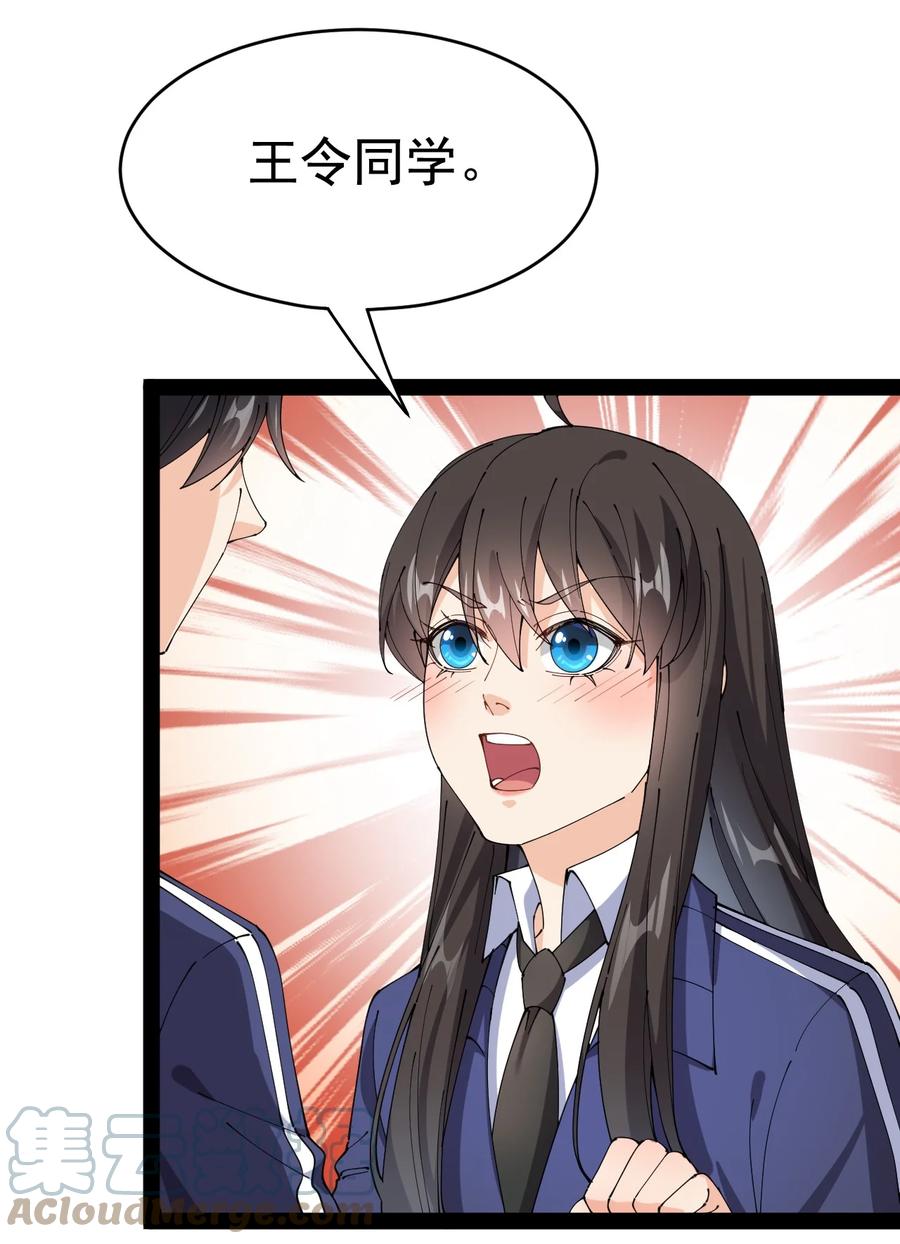 《仙王的日常生活》174 你的笑容由我守护！ 第22页