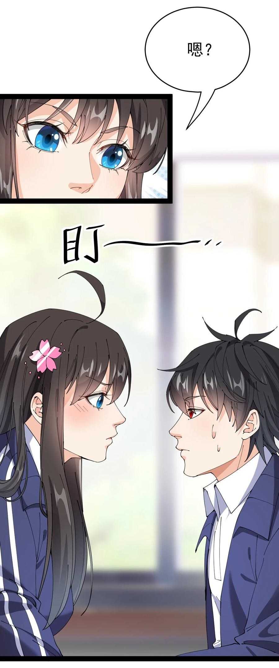 《仙王的日常生活》174 你的笑容由我守护！ 第17页