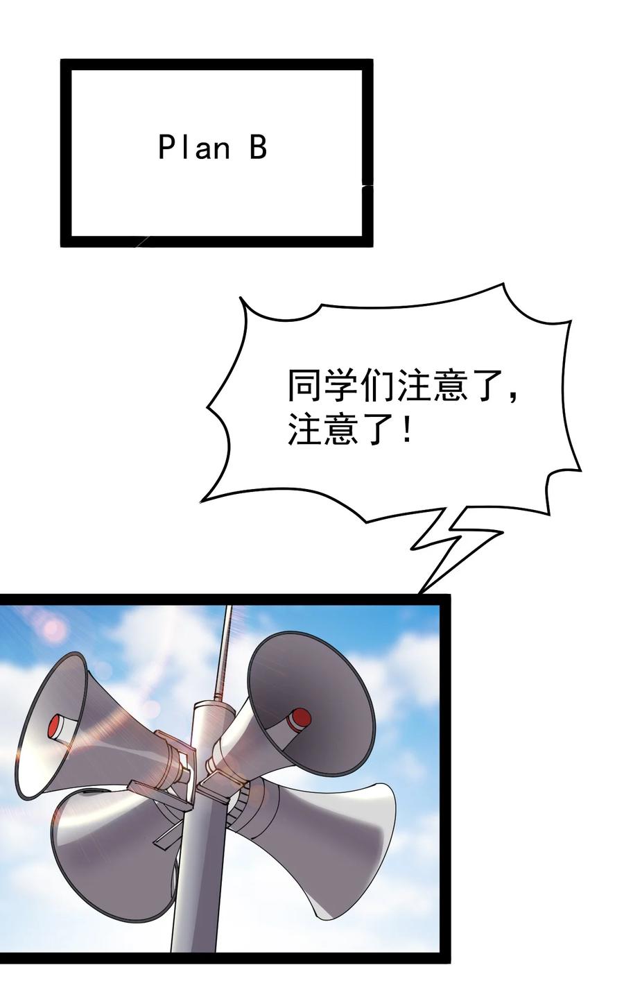 《仙王的日常生活》174 你的笑容由我守护！ 第45页