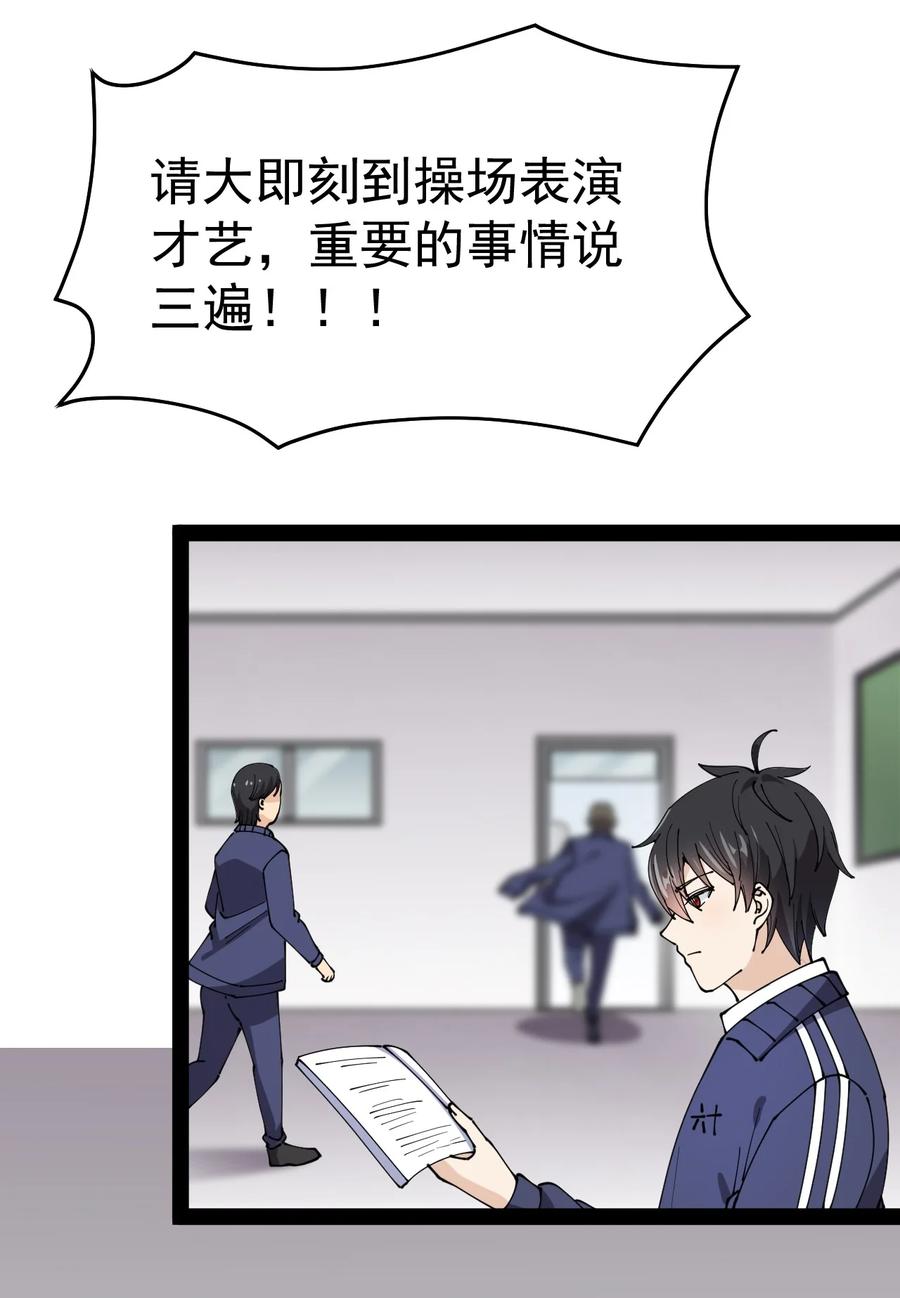 《仙王的日常生活》174 你的笑容由我守护！ 第48页