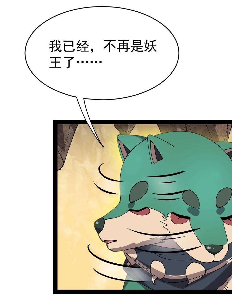 《仙王的日常生活》174 你的笑容由我守护！ 第3页