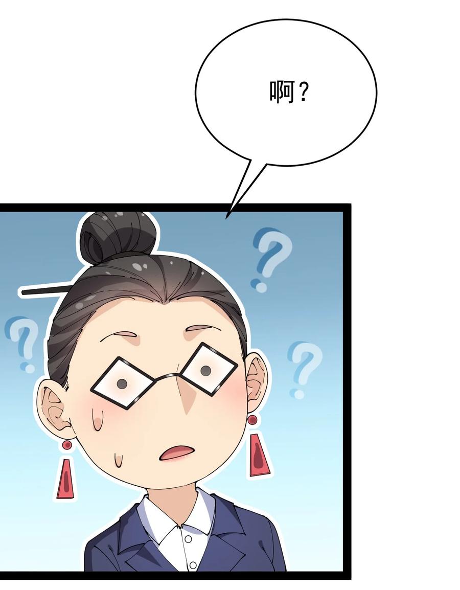 《仙王的日常生活》174 你的笑容由我守护！ 第36页