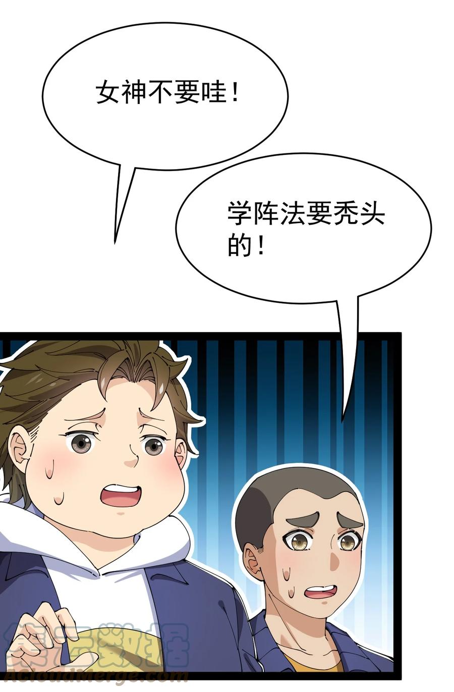 《仙王的日常生活》174 你的笑容由我守护！ 第34页