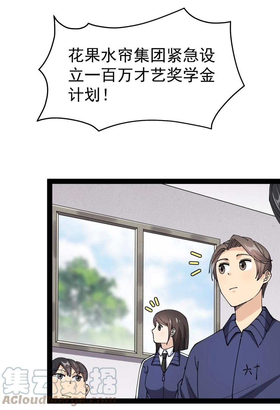 《仙王的日常生活》174 你的笑容由我守护！ 第46页