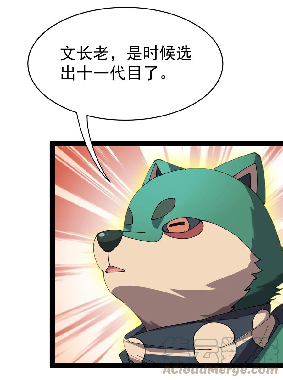 《仙王的日常生活》174 你的笑容由我守护！ 第1页