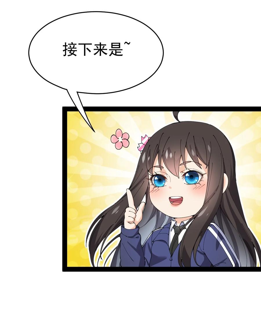 《仙王的日常生活》174 你的笑容由我守护！ 第12页