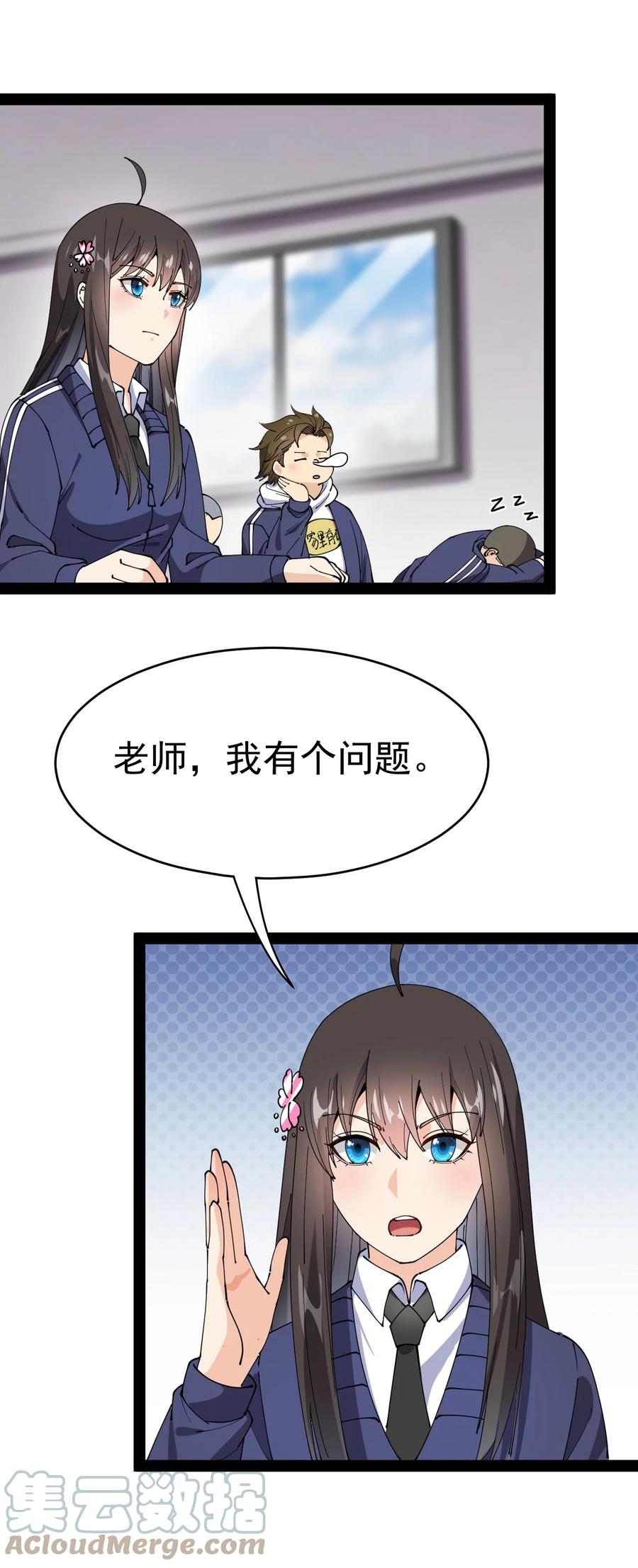 《仙王的日常生活》174 你的笑容由我守护！ 第31页
