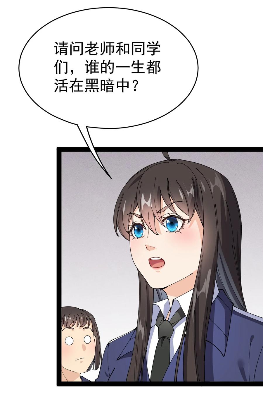《仙王的日常生活》174 你的笑容由我守护！ 第35页