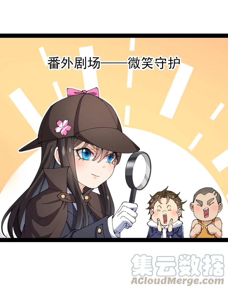 《仙王的日常生活》174 你的笑容由我守护！ 第13页