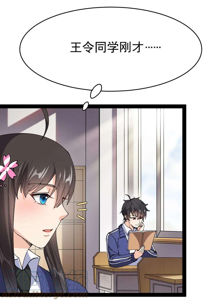 《仙王的日常生活》174 你的笑容由我守护！ 第10页